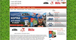 Desktop Screenshot of acana.info